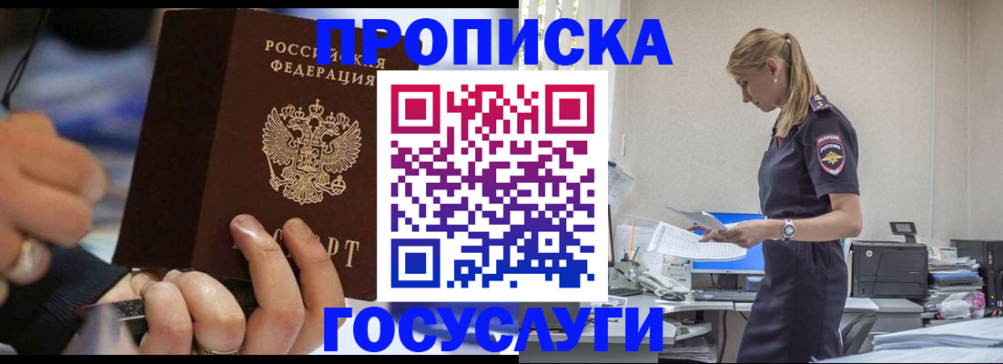 прописка для военкомата в Шагонаре