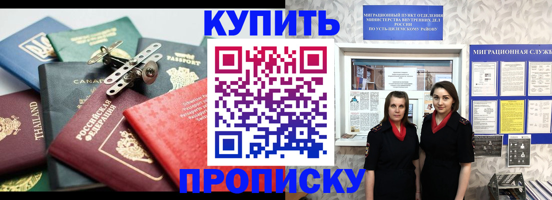 прописка ребенка в Шагонаре